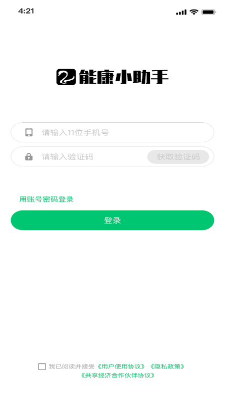 能康小助手安全版软件最新安装_能康小助手安全版软件免费版v1.0.23