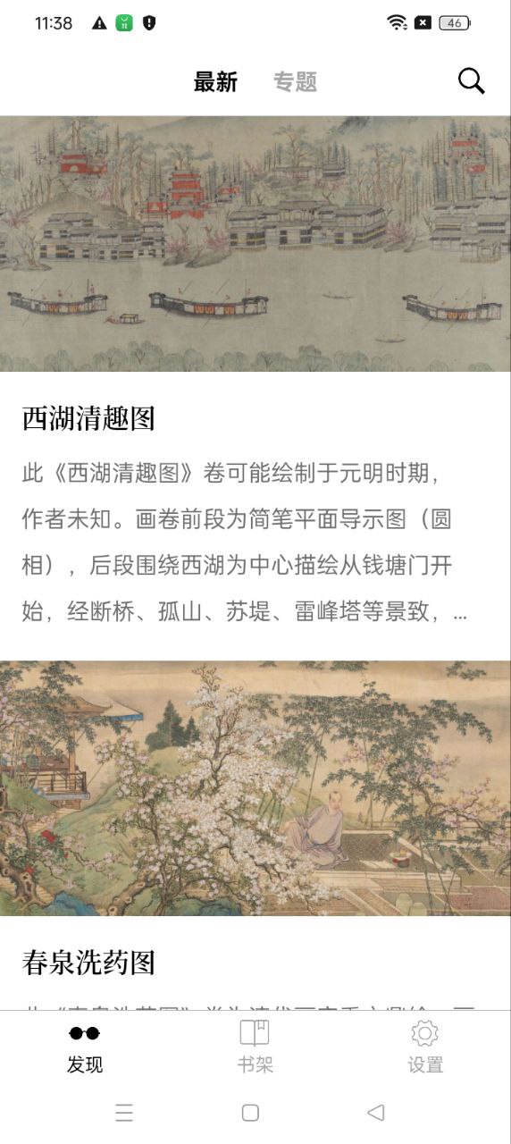 古书之美安卓软件免费版_古书之美纯净版免费下载v2.8.4