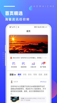 好卖车下载新版本_好卖车最新网站v3.2.8