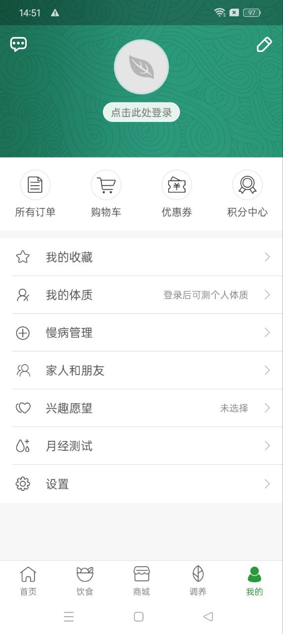 过日子app安卓下载过日子_过日子app免费下载过日子v7.2.1
