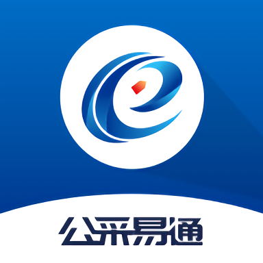 公采易通正版app下载_公采易通正版app下载2024v2.10.4