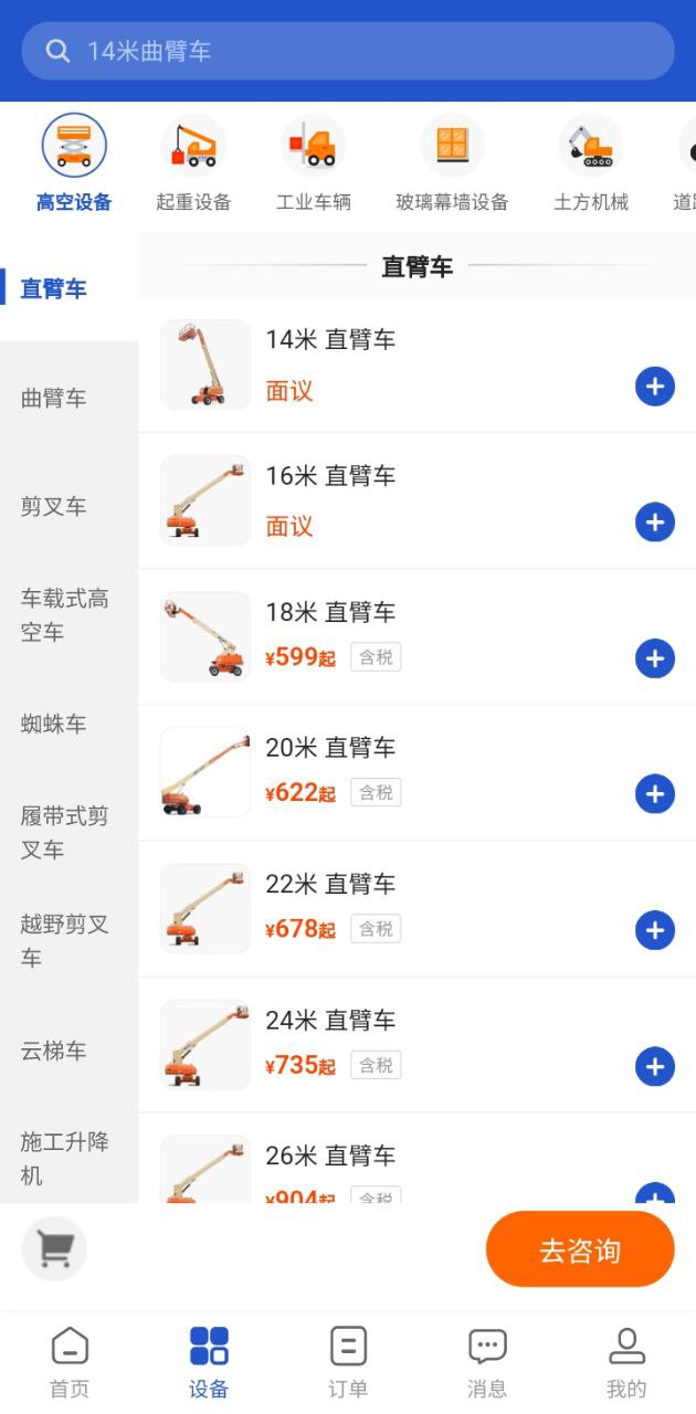 网页版开工啦网址_开工啦网页版免费网址v3.6.5