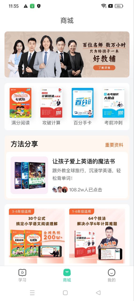 作业帮图书最新app2024下载_下载作业帮图书app移动版v1.26.0