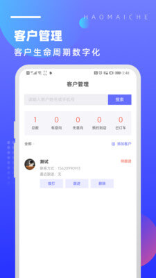 好卖车下载新版本_好卖车最新网站v3.2.8