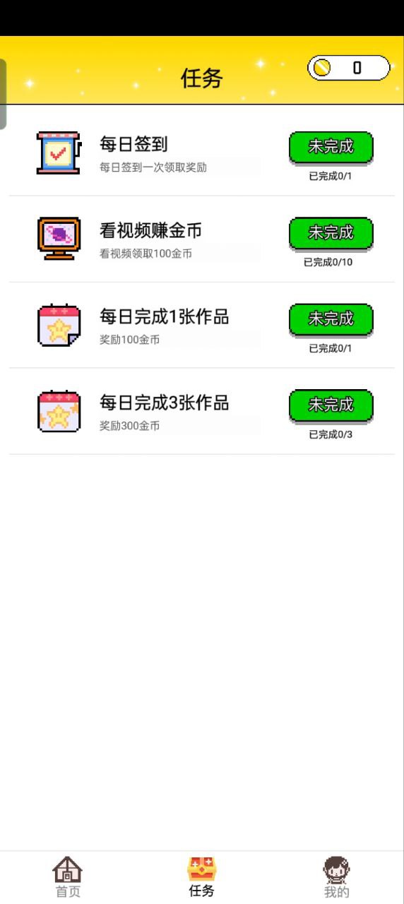 像素小画家最新应用安卓版_下载像素小画家新版v1.1.7