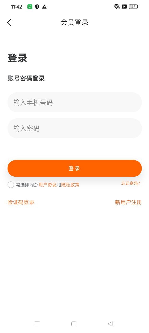 特卖仓手机版app_网上注册特卖仓号v2.10