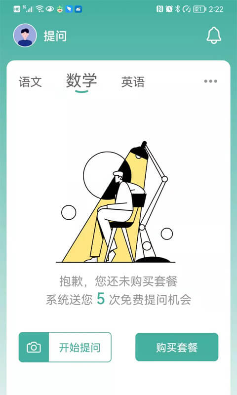 大牛答疑安卓软件最新安装_大牛答疑软件下载v2.11