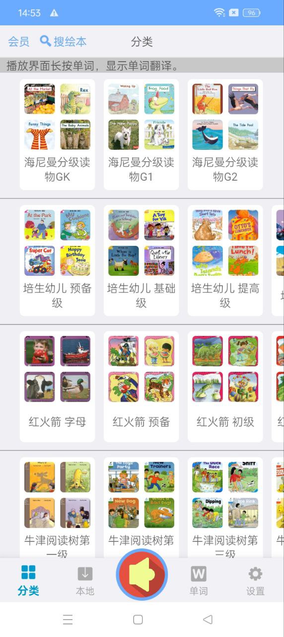 有声英语绘本最新下载地址_有声英语绘本下载手机版v2.6.8