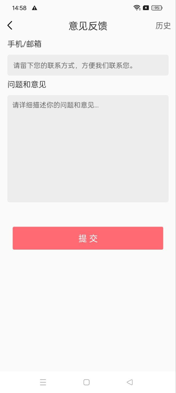 魔术橡皮擦app软体下载_魔术橡皮擦下载软件v1.0.3