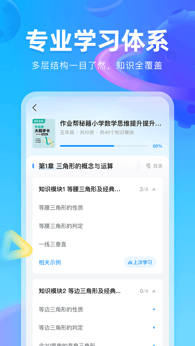 作业帮图书最新app2024下载_下载作业帮图书app移动版v1.26.0
