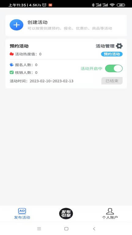 发布引擎手机网址_发布引擎网站平台v2.1.12