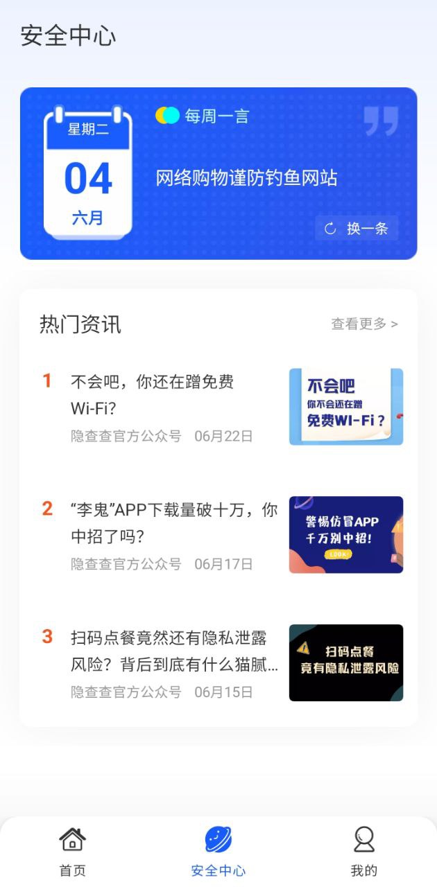 隐查查app手机下载_隐查查网站链接v1.4.2