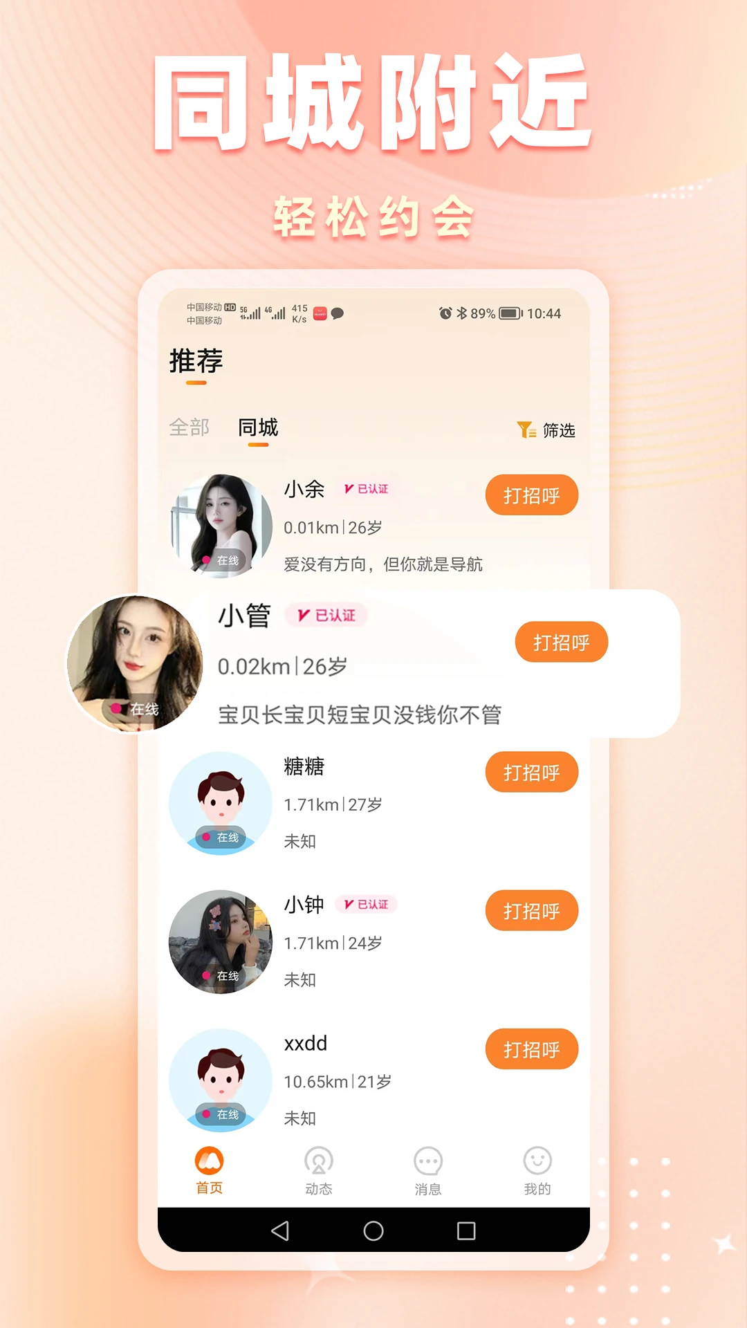 彼缘手机纯净版2024_下载彼缘app下载安装v10.7.3