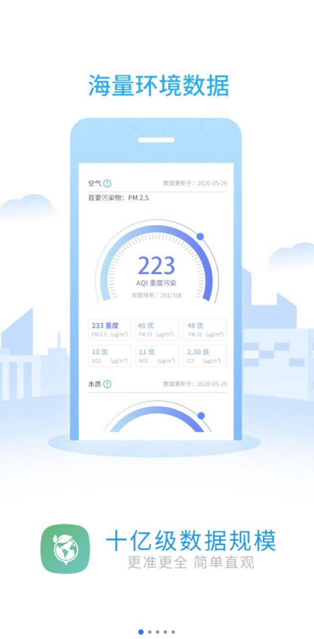 环境地图最新安卓下载_下载环境地图安卓最新版v2.0.2