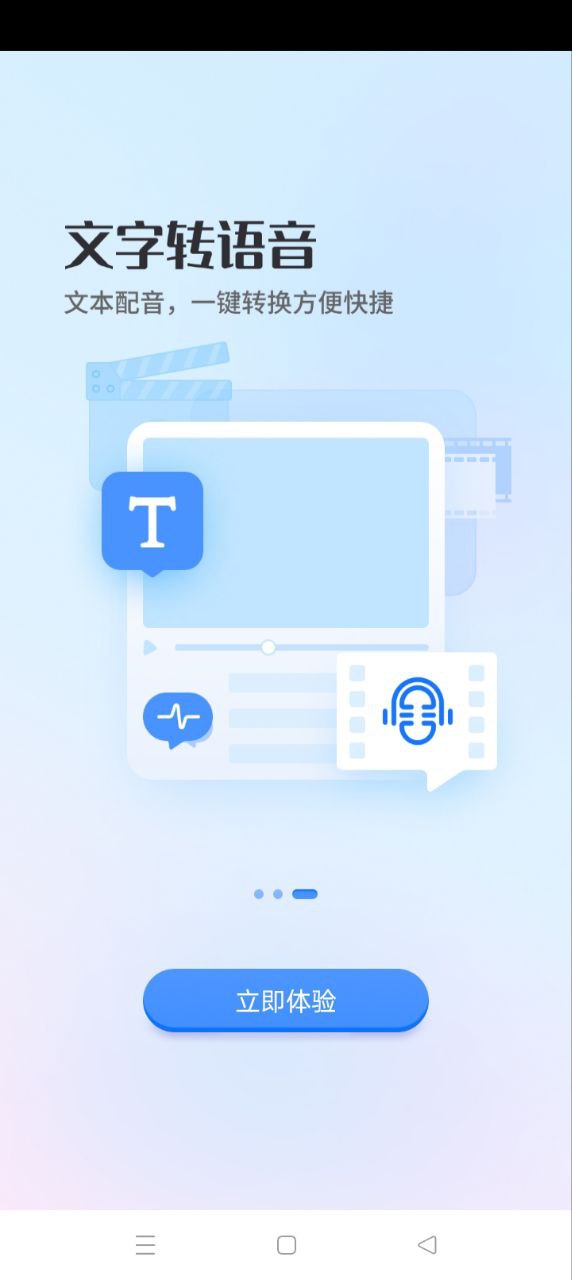 手机视频配音安卓软件最新版_手机视频配音软件下载appv1.0
