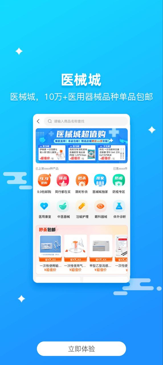 药师帮安卓软件下载_药师帮纯净手机版下载安装v5.36.0