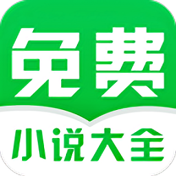 番薯免费小说网页地址_番薯免费小说网页v3.00.87.000