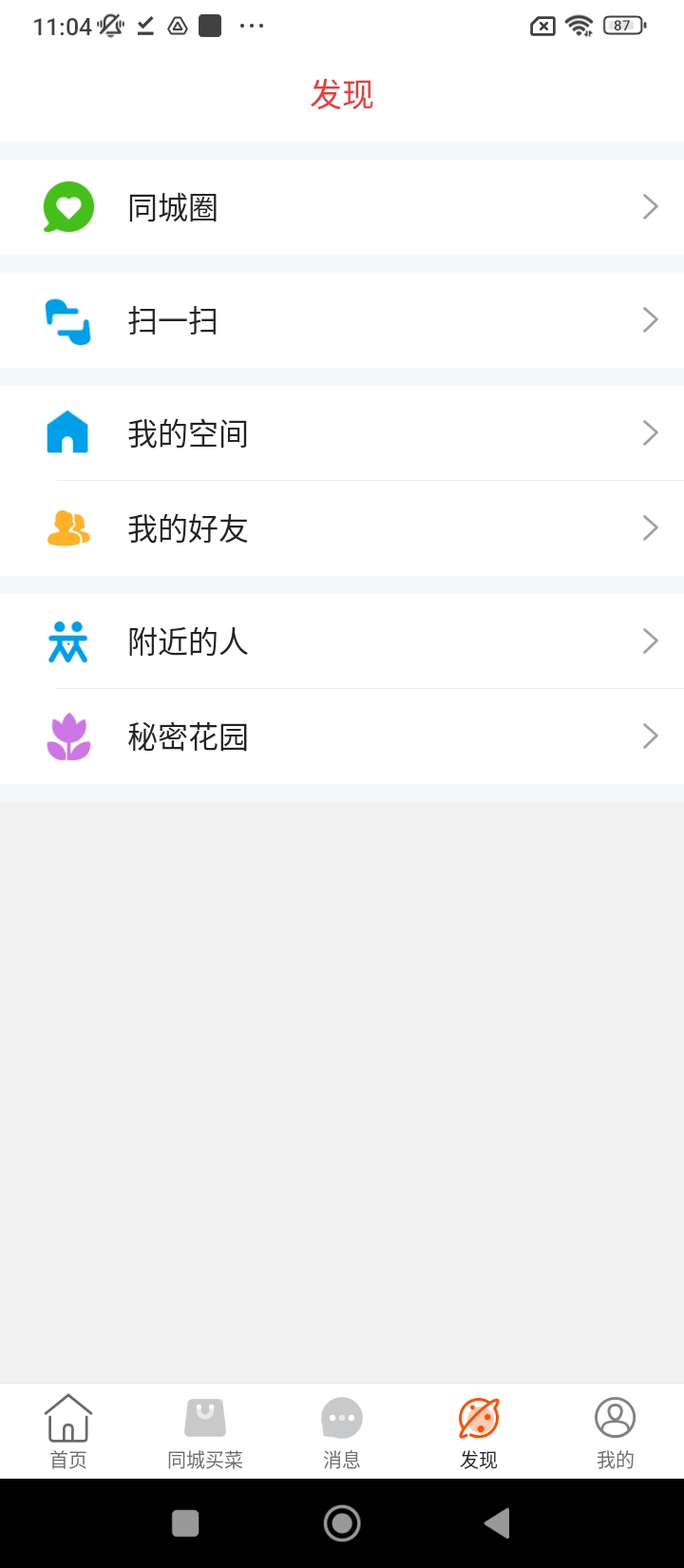 临沭同城平台_临沭同城apk下载v10.3.2