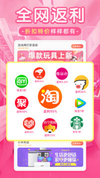 淘券乐永久免费版_下载安卓淘券乐v1.1.24