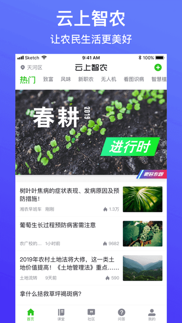 云上智农免费网址手机登录_云上智农手机登录网址v5.1.3.1