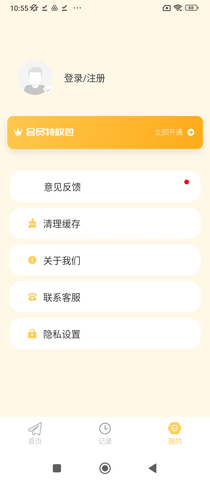 iCity我的日记app客户段下载_iCity我的日记手机版app下载安装v4.0.3