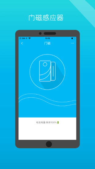 软件小白管家下载_app小白管家v8.0.19