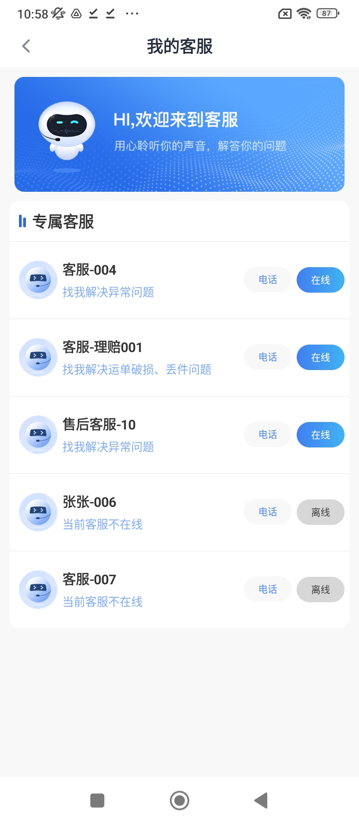 q必达物流管理系统最新软件免费版_下载q必达物流管理系统移动版2024v2.0.6