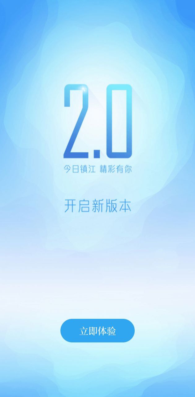 今日镇江安卓软件免费版_今日镇江纯净版免费下载v2.1.4
