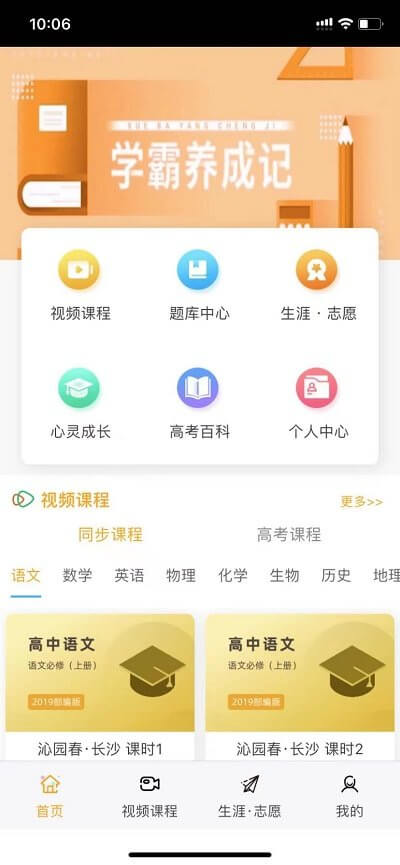 铭学锦程最新2024下载安卓_下载铭学锦程app安装v1.6.4