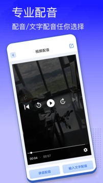 手机视频配音安卓软件最新版_手机视频配音软件下载appv1.0