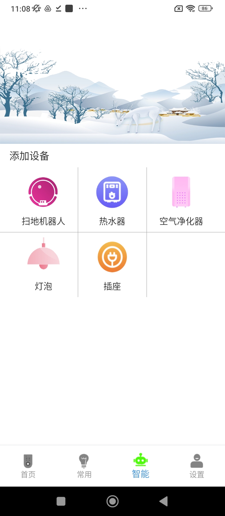 智能遥控器最新手机版2024下载_下载智能遥控器旧版本v3.2
