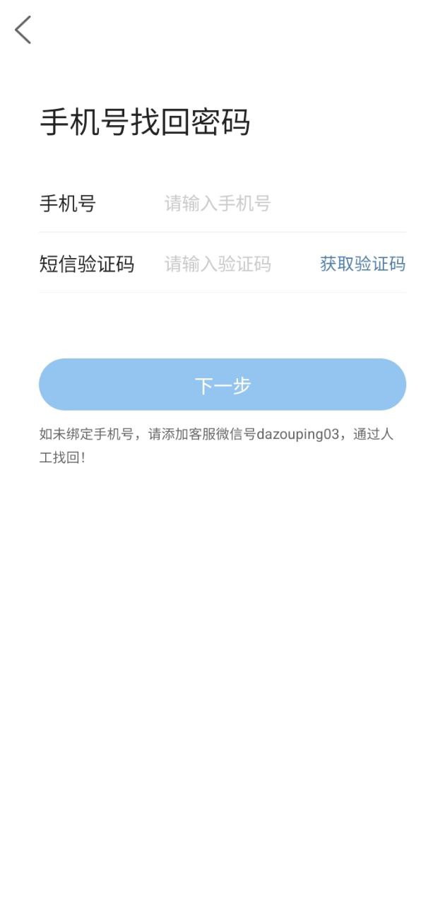 大邹平安全版软件最新版_最新大邹平app安装包v6.9.7.2