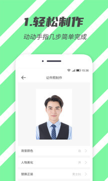 标准证件照安卓软件最新安装_标准证件照软件下载v2.5.4