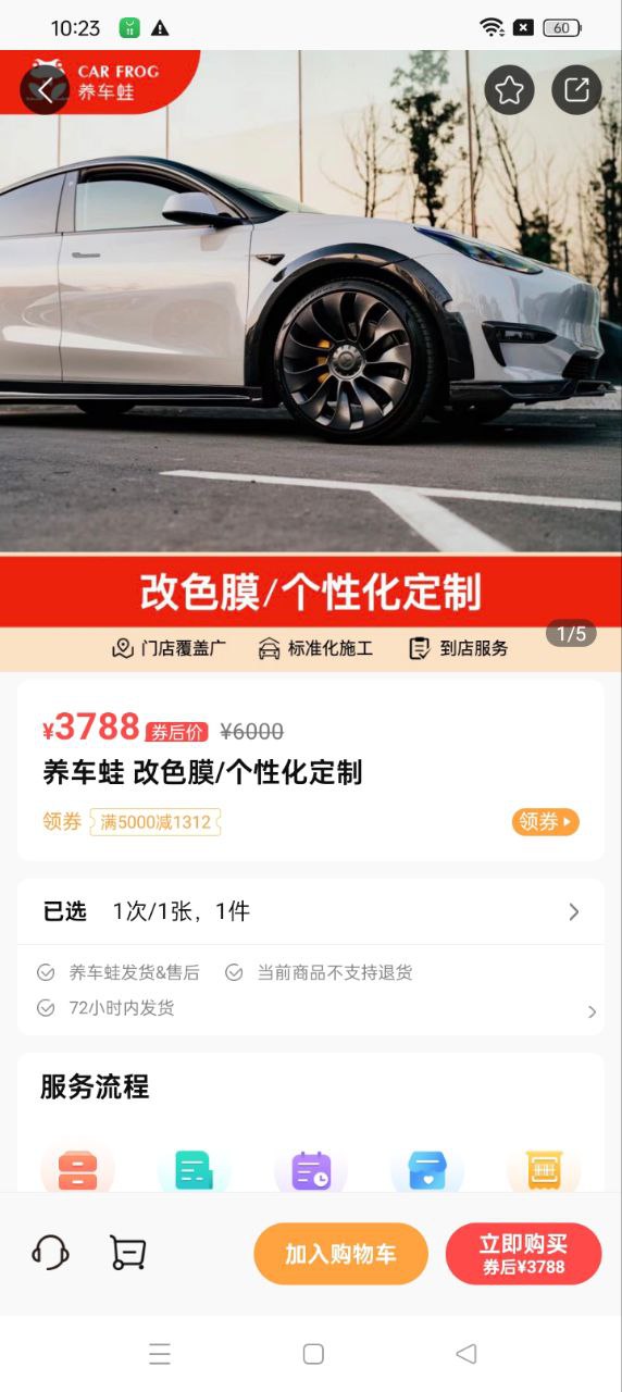 养车蛙新用户注册_养车蛙登录账号v1.0.7