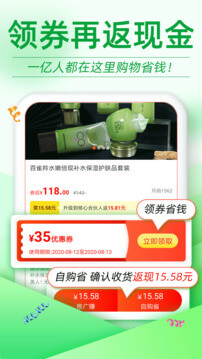 淘券乐永久免费版_下载安卓淘券乐v1.1.24