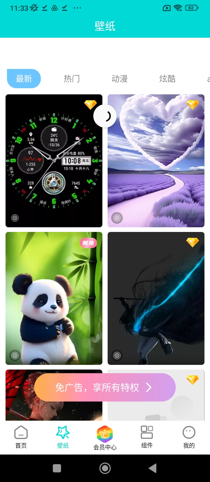 星空透明壁纸app手机下载_星空透明壁纸网站链接v1.3.6