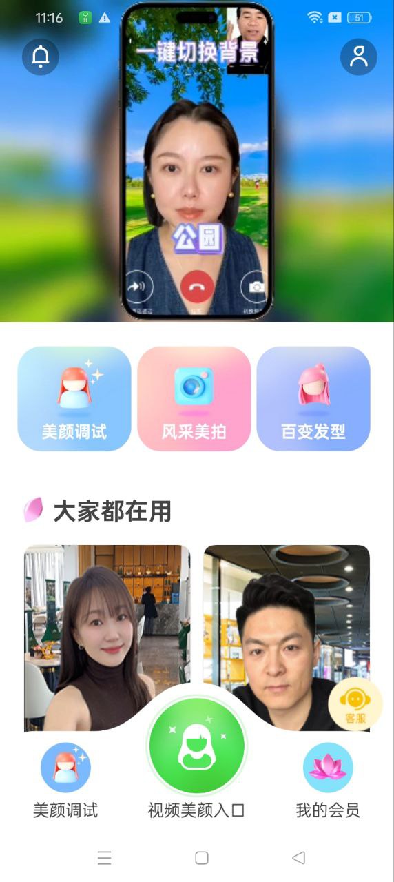 美美视频安卓永久免费版_美美视频移动版下载v1.1.9