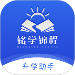 铭学锦程最新2024下载安卓_下载铭学锦程app安装v1.6.4