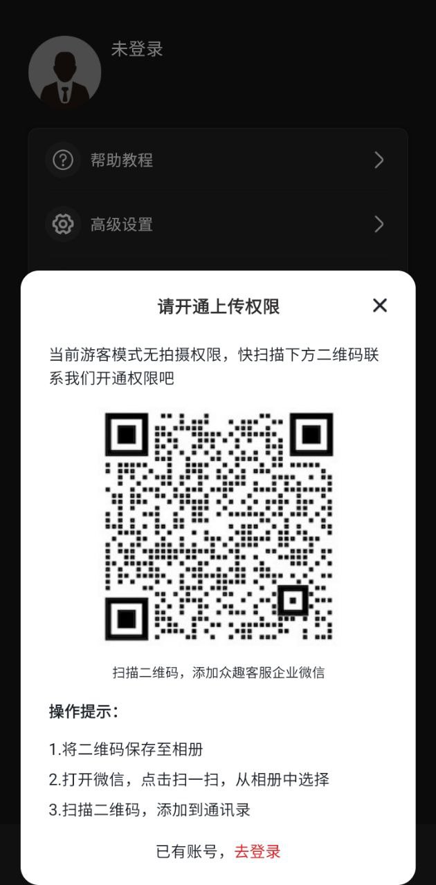 手机众趣VR_手机众趣VR下载v2.1.0.6