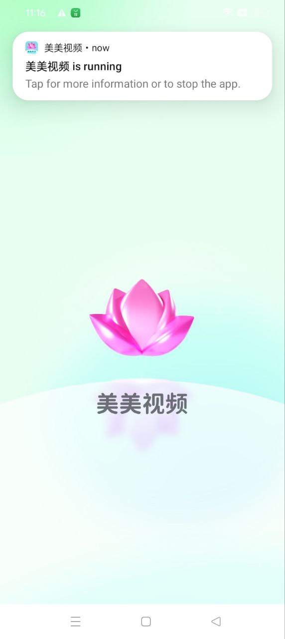 美美视频安卓永久免费版_美美视频移动版下载v1.1.9