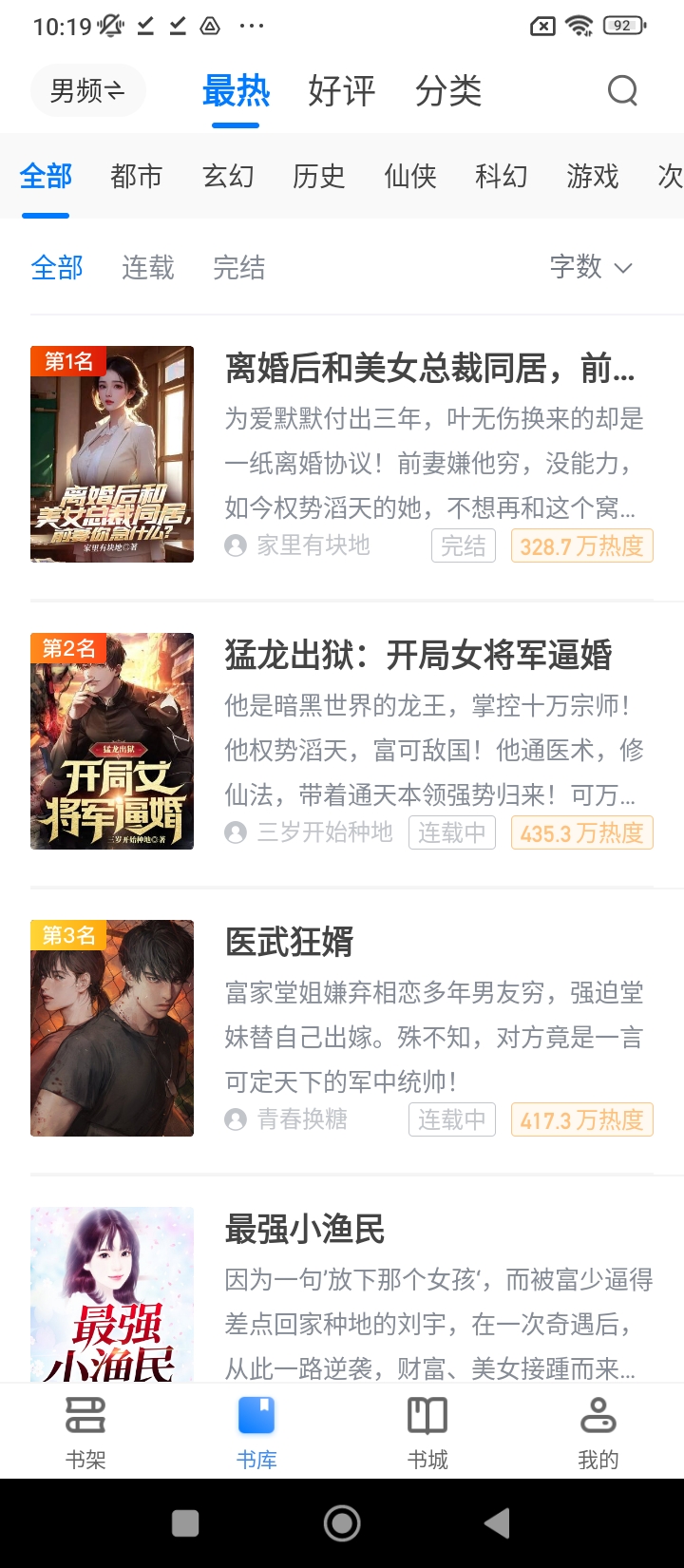番薯免费小说网页地址_番薯免费小说网页v3.00.87.000