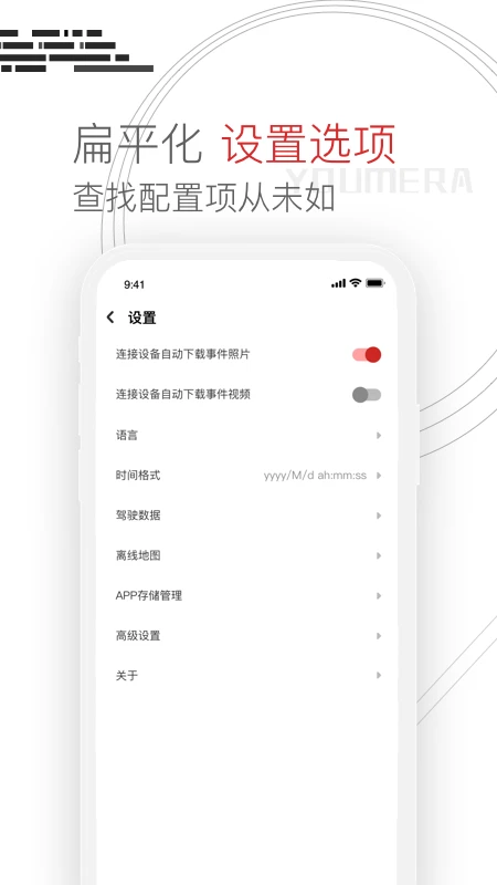 Youmera移动版2024下载_安卓Youmera下载appv6.2.8.0227
