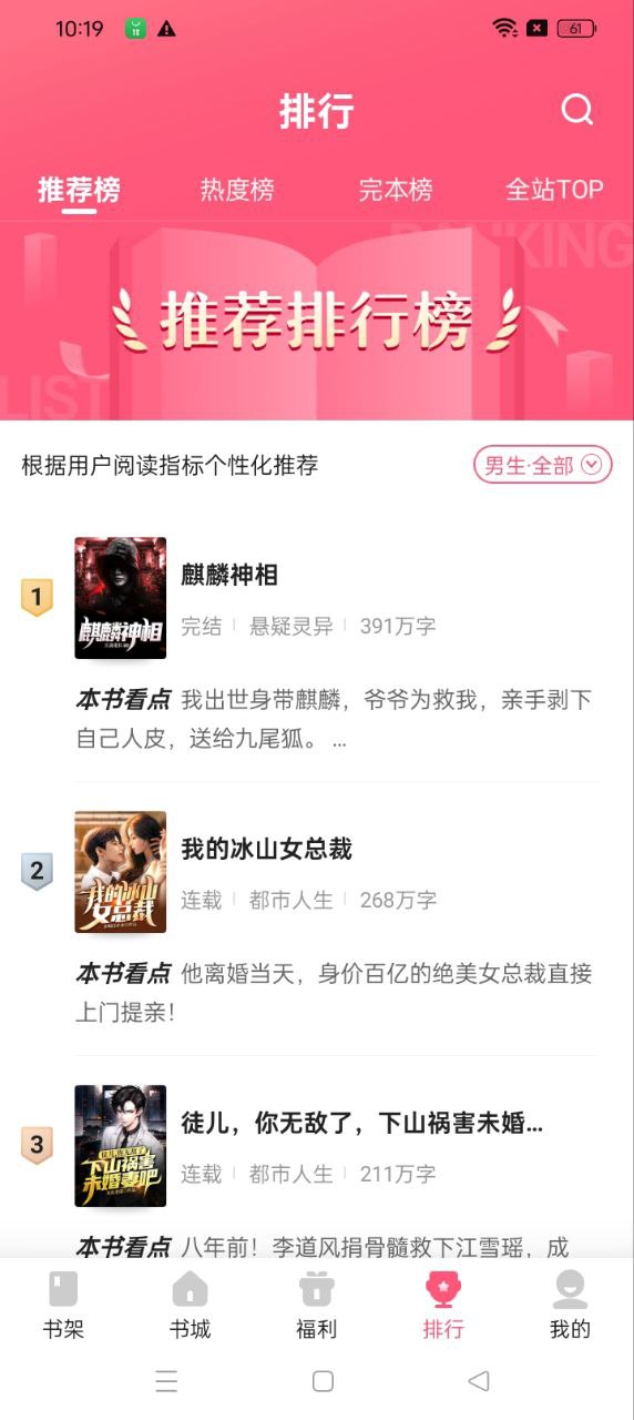 喵爪小说二维码安卓版_喵爪小说二维码appv4.6.3.3