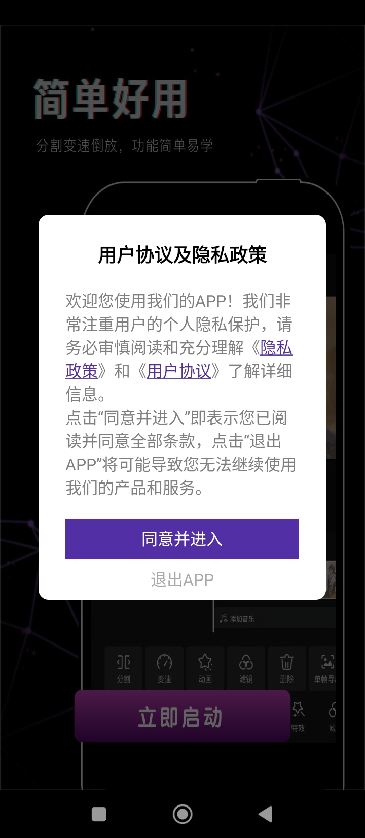 抖影视频剪辑最新应用安卓版_下载抖影视频剪辑新版v1.1.1