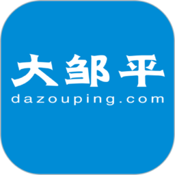 大邹平安全版软件最新版_最新大邹平app安装包v6.9.7.2