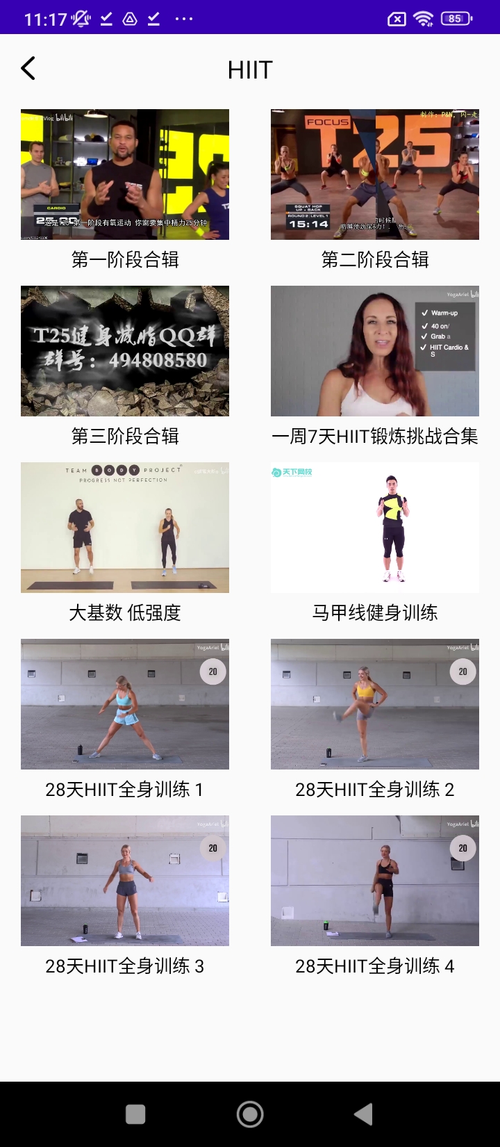 减肥操安卓软件最新下载安装_减肥操软件appv23.11.14