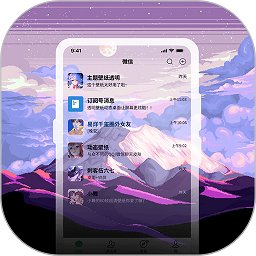 星空透明壁纸app手机下载_星空透明壁纸网站链接v1.3.6