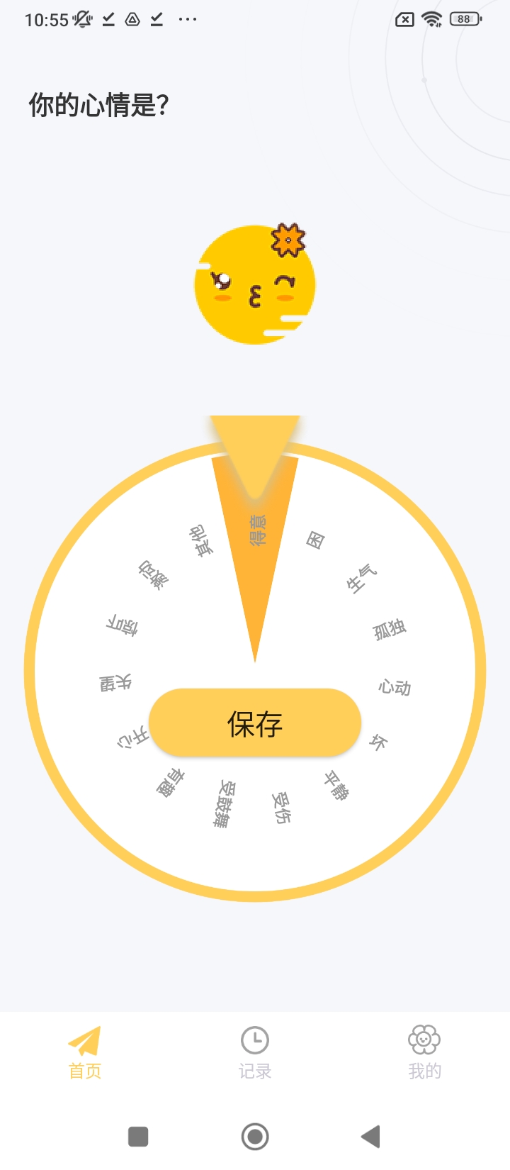 iCity我的日记app客户段下载_iCity我的日记手机版app下载安装v4.0.3