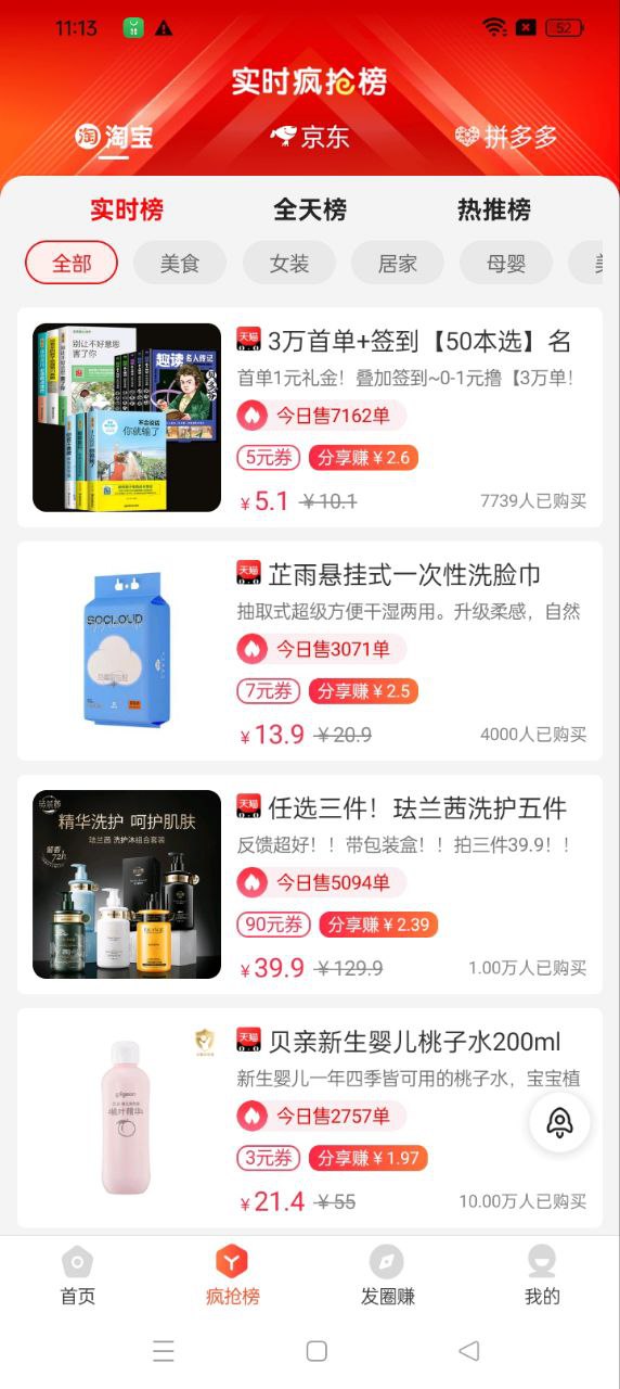 淘券乐永久免费版_下载安卓淘券乐v1.1.24