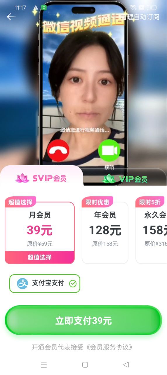 美美视频安卓永久免费版_美美视频移动版下载v1.1.9